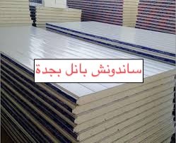 ساندوتش-بانل